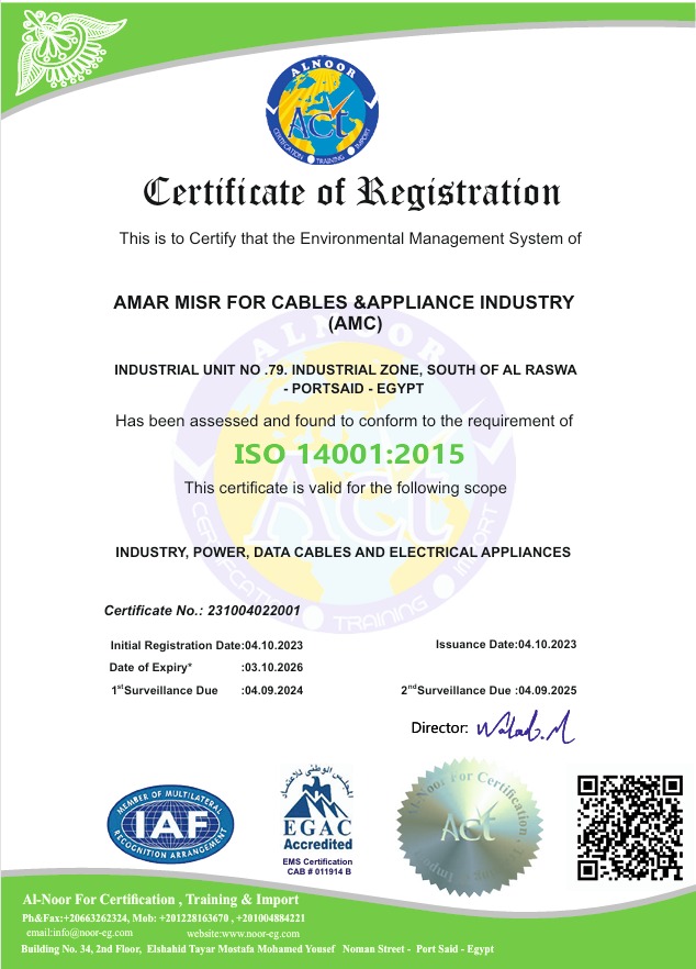شهادة الأيزو 14001 لإدارة الاستدامة والبيئة